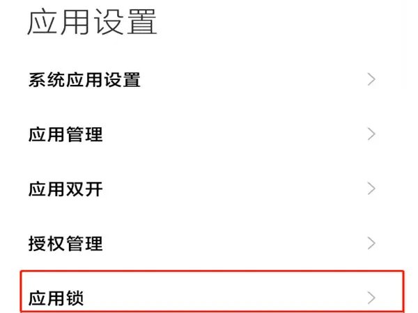 手机文件夹加密码怎么设置