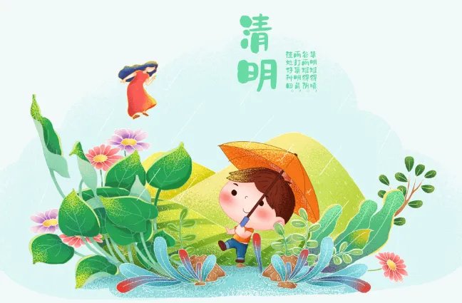 清明节2021放假安排表 2021清明节休息哪几天