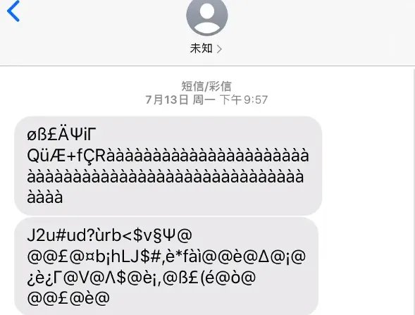 为什么会总是收到号码为12520的飞信乱码短信？