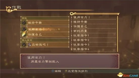 《薄暮传说重制版》图文攻略 全剧情流程图文攻略