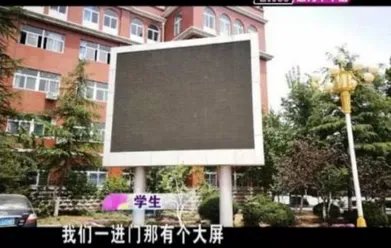 高校强制收爱校费是真的吗?