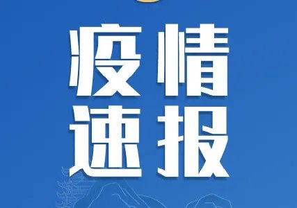 中风险地区可以做什么