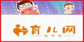 育儿网站有哪些?