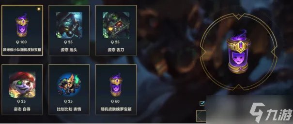 《英雄联盟手游》徽记集欧米伽小队活动详解