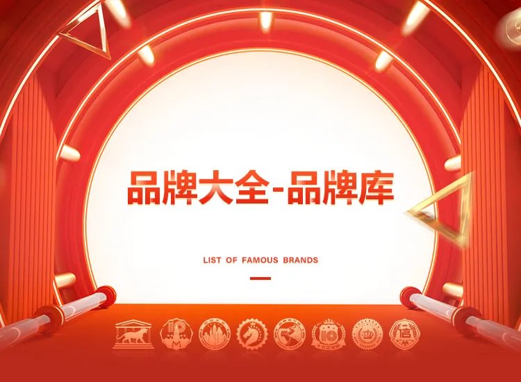 广东超市品牌大全 广东超市知名品牌名录【品牌库】
