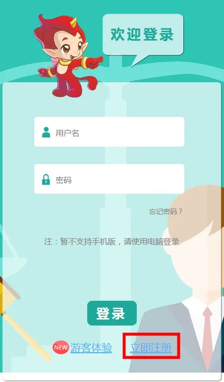 教育部全国青少年普法网登录注册入口