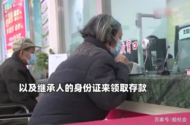 老人去世83万存款11年无人取什么情况？现如今又是如何知道的？