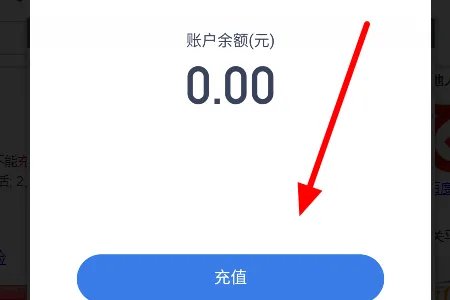 百度充值