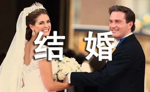 结婚祝福短信 