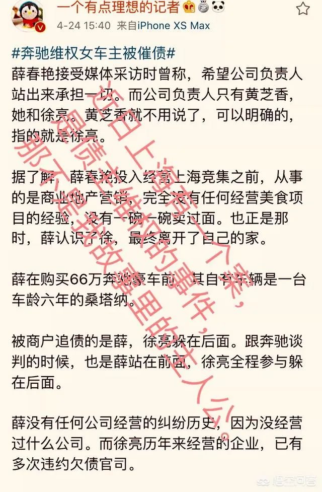 奔驰女车主是一个怎么样的人?