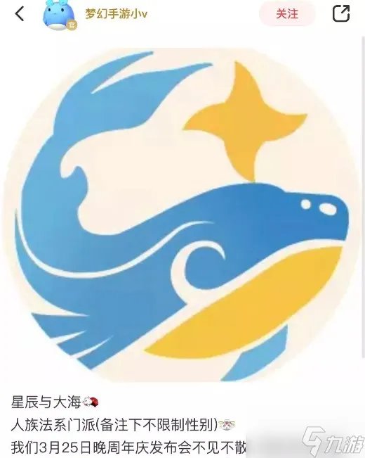 梦幻西游手游人族新门派是什么 2023人族新门派什么时候上线