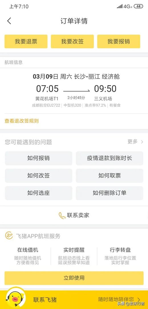 目前云南瑞丽的疫情情况,会影响国庆云南旅游吗?