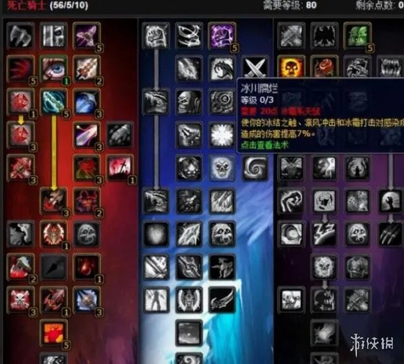 《魔兽世界》dk练级天赋选择推荐