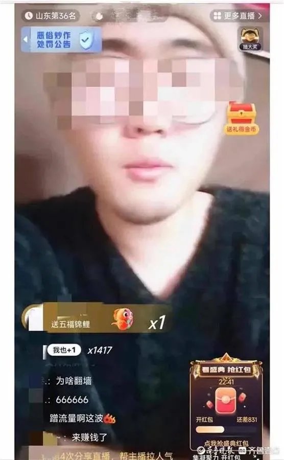 “为爱冲锋的勇士”是场闹剧!当事人开直播道歉