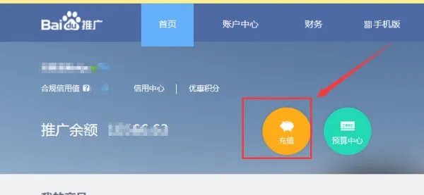 百度充值
