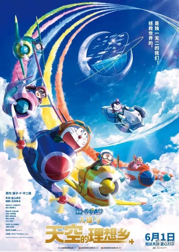 2023年6月电影上映一览表 2023年6月电影院上映的电影有哪些