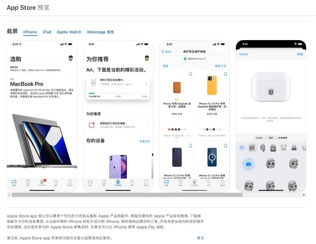 apple store是什么意思