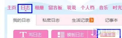 怎么清空qq空间