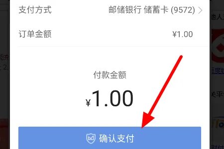 百度充值