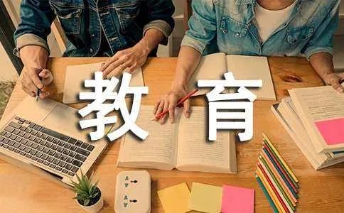 个人简历教育经历