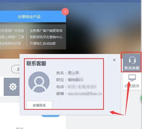 百度充值