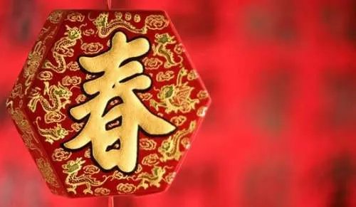 春节简短祝福语
