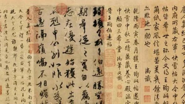 东晋书法家
