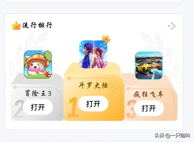 更多小游戏？