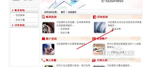 联通通话记录怎么查询