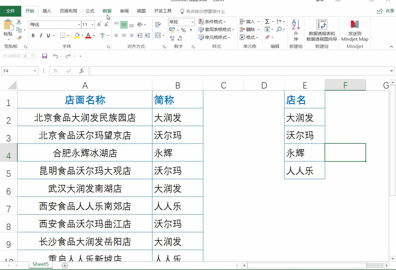 如何冻结窗格？