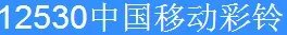彩铃网站