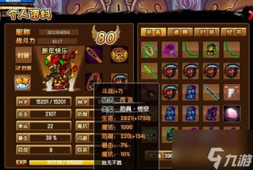 造梦西游3唐僧技能怎么搭配 造梦西游3唐僧技能搭配方法推荐
