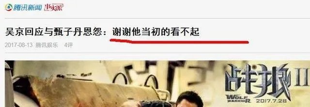 甄子丹点赞侮辱吴京的微博是手滑还是被盗号了?