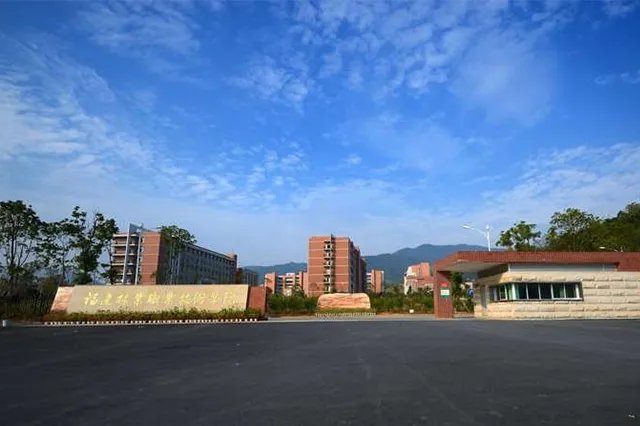南平有哪些大学 南平市大学排名 南平大学名单一览【大学名录】