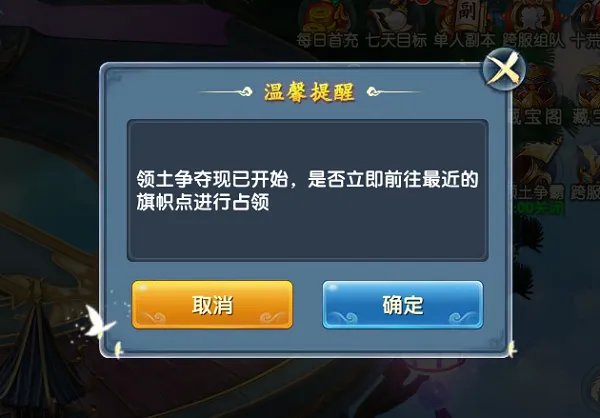 领土争霸