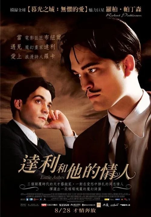 达利和他的情人的介绍