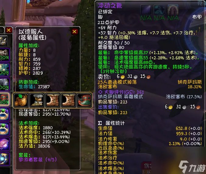 魔兽世界鸟德输出手法攻略 鸟德天赋配装详解