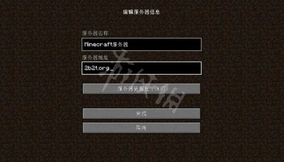《我的世界》ip地址怎么填？服务器ip地址填法分享