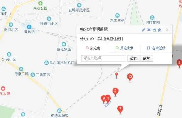 哈尔滨黎明监狱在哪?