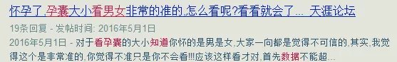 【母婴】罗医生，生男孩，有啥秘方么？