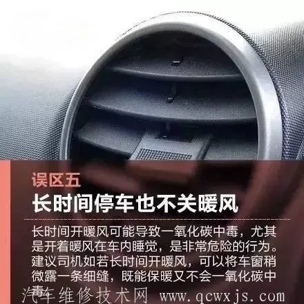 汽车暖风热风怎么开？正确使用汽车暖气的方法