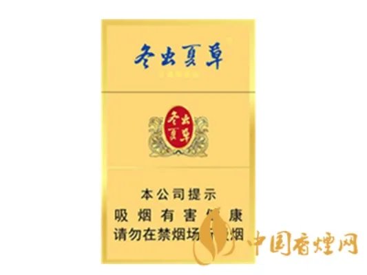 冬虫夏草香烟图片及报价大全一览表