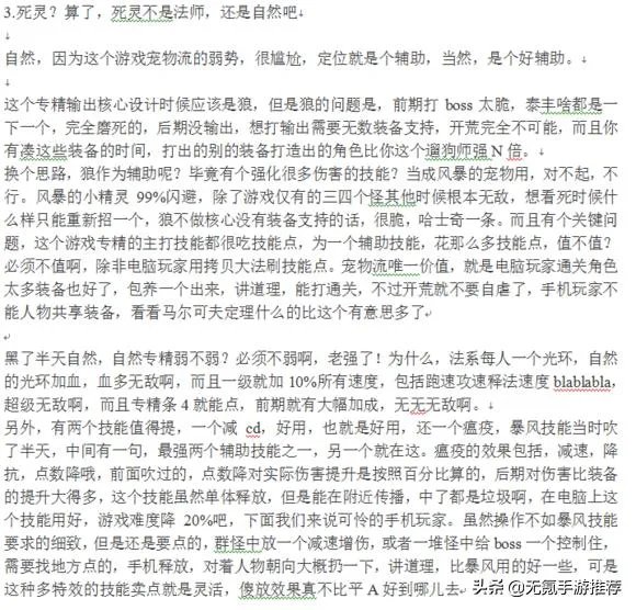 泰坦之旅属性修改器（新手入门教程）