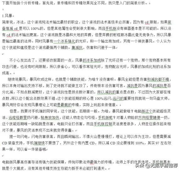 泰坦之旅属性修改器（新手入门教程）
