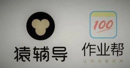对于被顶格罚款一事,猿辅导作业帮是如何回应的?
