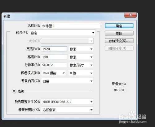 码工助手店招尺寸怎么做?