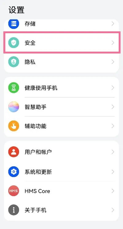 手机文件夹加密码怎么设置