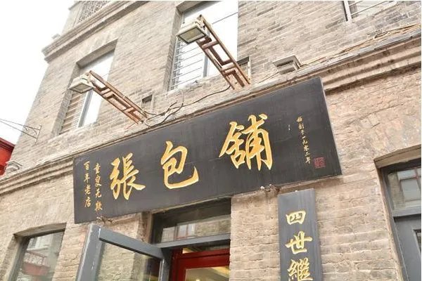 哈尔滨的特色饭店有哪些？