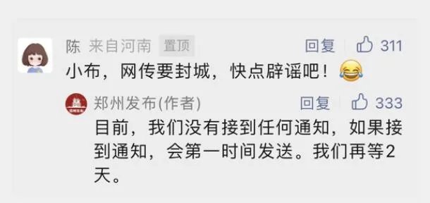 郑州要封城是真的吗？郑州封城最新消息2022