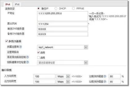 dns设置